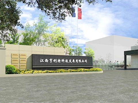 草莓视频成人网站家具_草莓视频成人网站通風櫃_實驗台_實驗台廠家-江西草莓视频入口网站科技發展有限公司 草莓视频成人网站家具_草莓视频成人网站通風櫃_實驗台_實驗台廠家-江西草莓视频入口网站科技發展有限公司